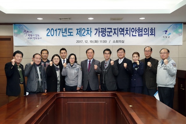 ▲ 제2차 가평군 지역치안협의회1