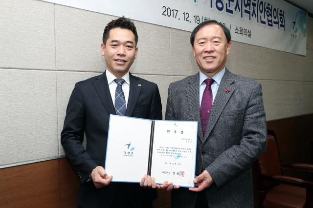 ▲ 제2차 가평군 지역치안협의회2