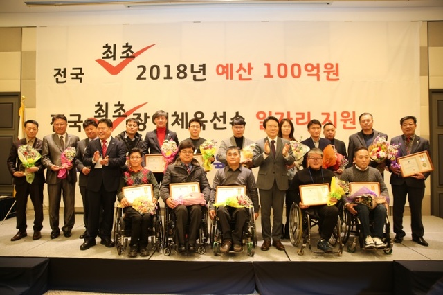 ▲ 경기도와 경기도장애인체육회가 18일부터 이틀간 화성에서 ‘2017년 道가맹단체 및 시ㆍ군장애인체육회 임원 워크숍’을 개최했다.경기도장애인체육회 제공