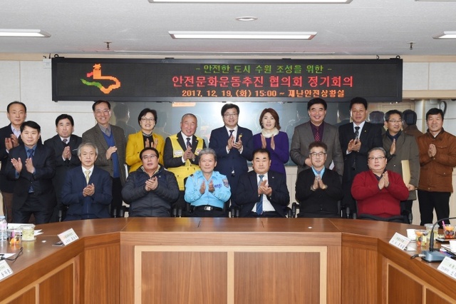 ▲ 수원시, _2017 안전문화운동 추진협의회_ 정기회의_2