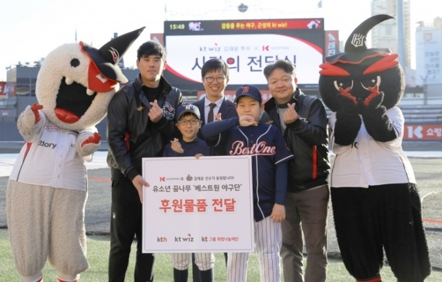 ▲ 프로야구 kt wiz가 19일 수원 케이티 위즈파크에서 ‘김재윤 선수와 함께하는 사랑의 전달식’을 가진 뒤, (왼쪽부터)kt wiz 김재윤, 베스트원 야구단 이찬형 군, 한솔종합사회복지관 이창열 부장, 베스트원 야구단 위유찬 군, kt wiz 강신혁 마케팅팀장이 기념사진을 촬영하고 있다. kt wiz 제공