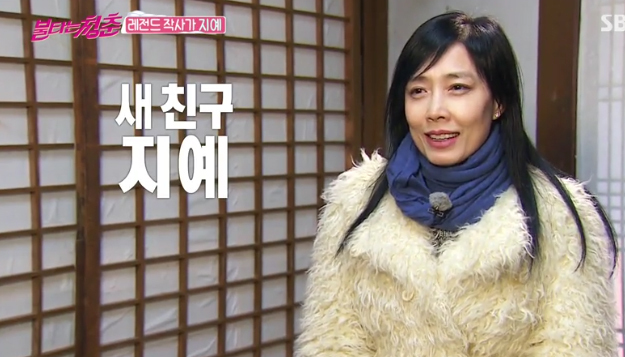 ▲ 가수 지예, 불타는 청춘 새 친구로 등장  /SBS 방송캡처