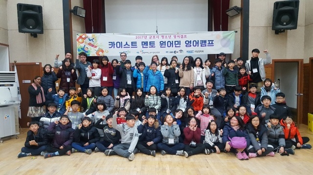 ▲ 군포-동계 영어캠프