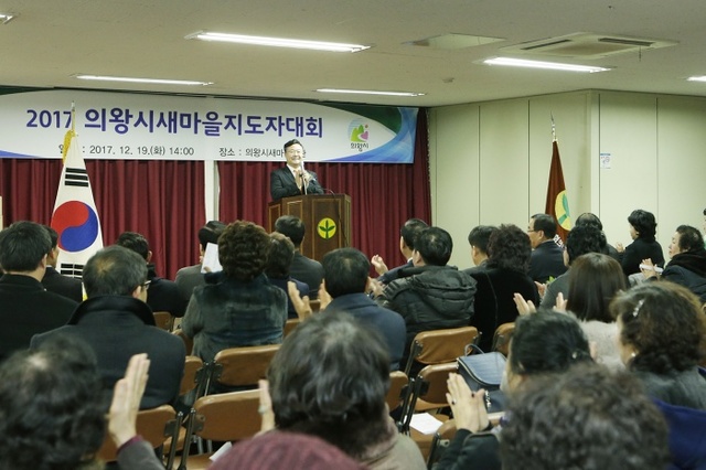 ▲ 새마을지도자대회1[1]