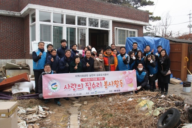 ▲ 사랑의집수리(다문화가정 봉사활동)