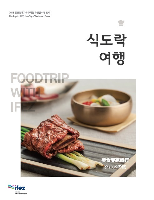 ▲ 경제청 사진