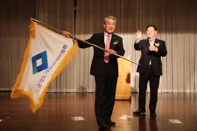 ▲ 경기도기업경제인협회2
