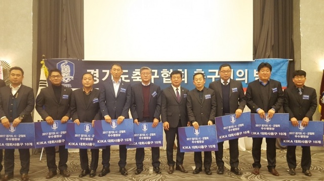 ▲ 경기도축구협회가 20일 오후 6시 수원 라메르아이 컨벤션에서 개최한 ‘2017 경기도 축구인의 밤’ 행사에서 유공자에 대한 시상식을 가진 뒤 기념촬영을 하고 있다. 김광호 기자