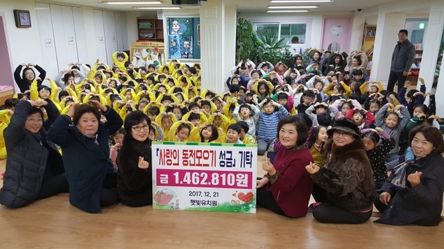 ▲ 햇빛유치원 성금 기탁