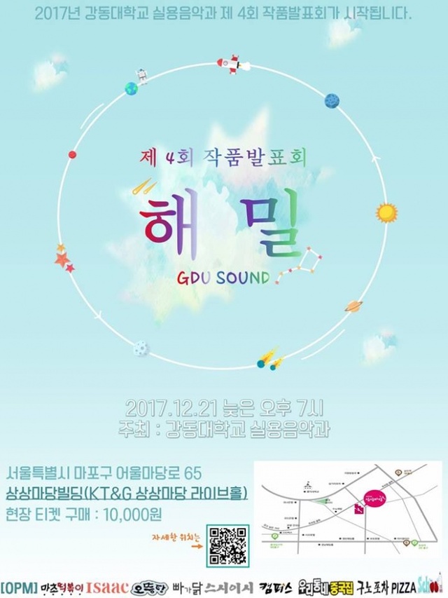 ▲ 제4회 해밀 작품발표회 포스터