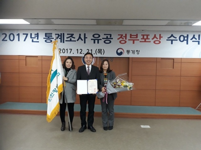 ▲ (1)통계조사 유공 국무총리 표창