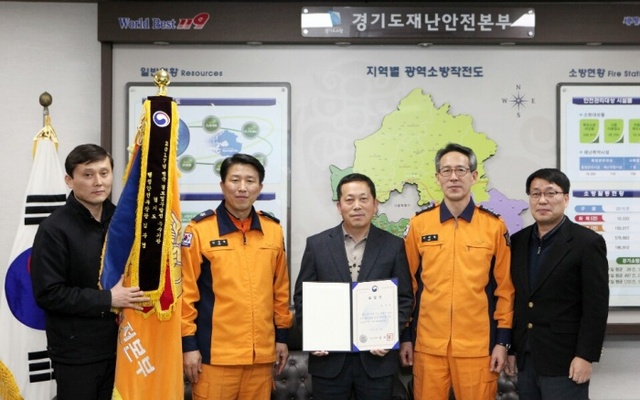 ▲ 경기도재난안전본부 수상