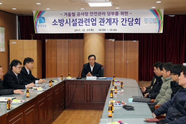 ▲ 지난 21일 소방시설관련 관계자 간담회에서 조창래 용인소방서장이 소방시설관련업 관계자들에게 인사말을 전하고 있다.