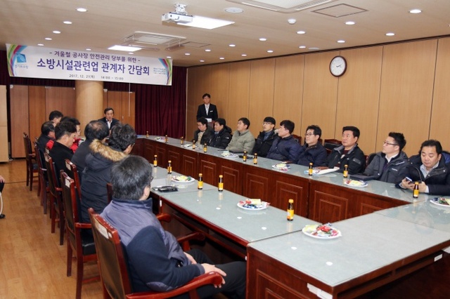 ▲ 지난 21일 용인소방서 2층 소회의실에서 소방시설관련업 관계자 간담회가 진행됐다.
