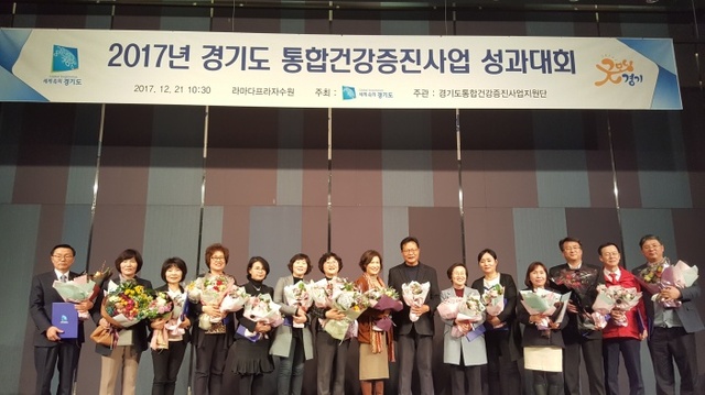 ▲ 1-2 통합건강증진사업 단체 수상장면