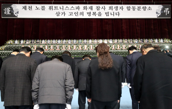 ▲ 23일 오전 충북 제천체육관에 마련된 노블 휘트니스스파 화재 참사 희생자 합동분향소. 사진=연합뉴스
