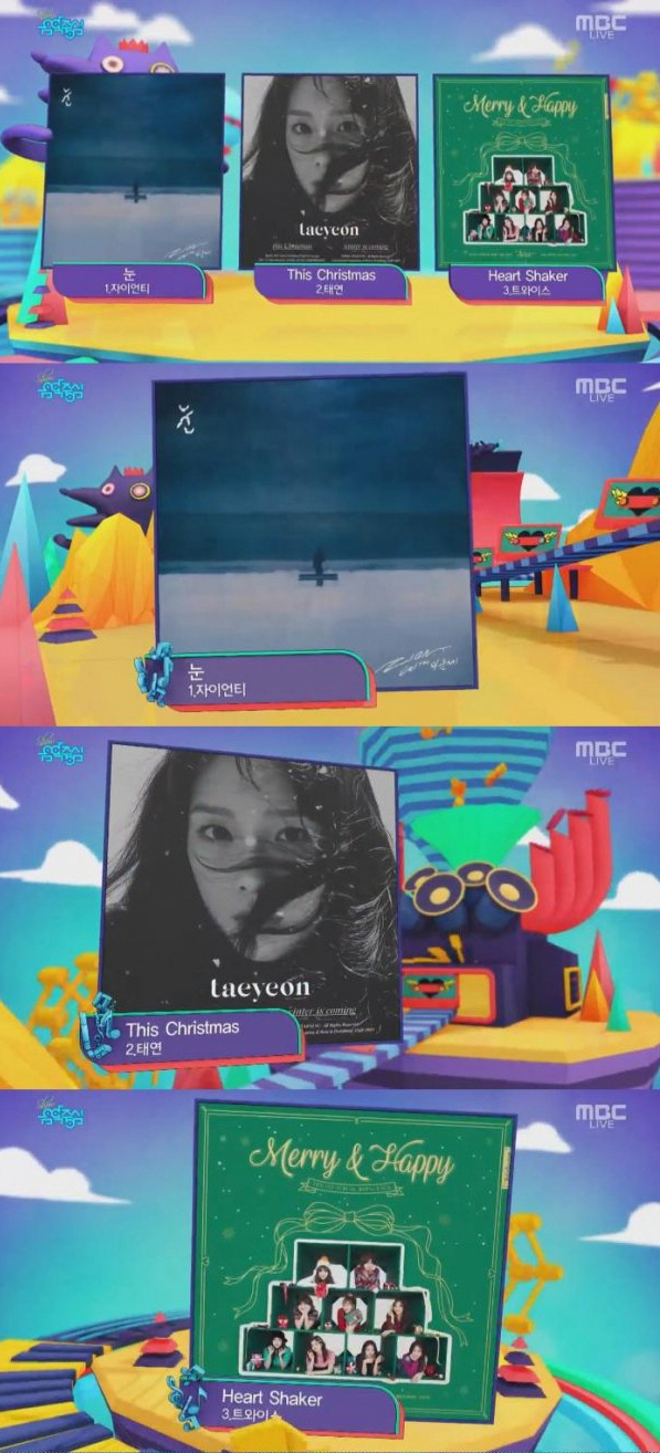 ▲ 사진=MBC 방송캡쳐화면