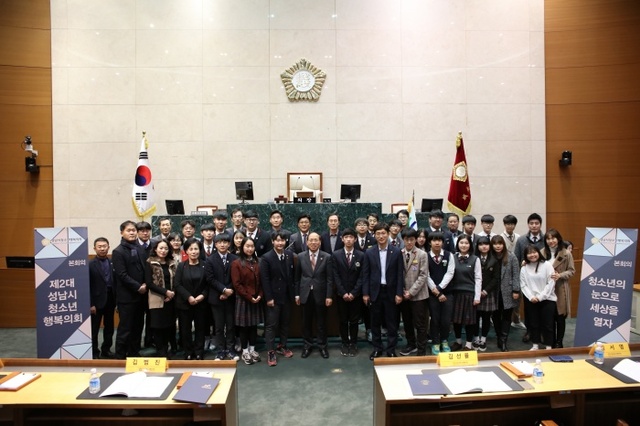 ▲ ‘제2대 성남시청소년행복의회’ 본회의 성료1