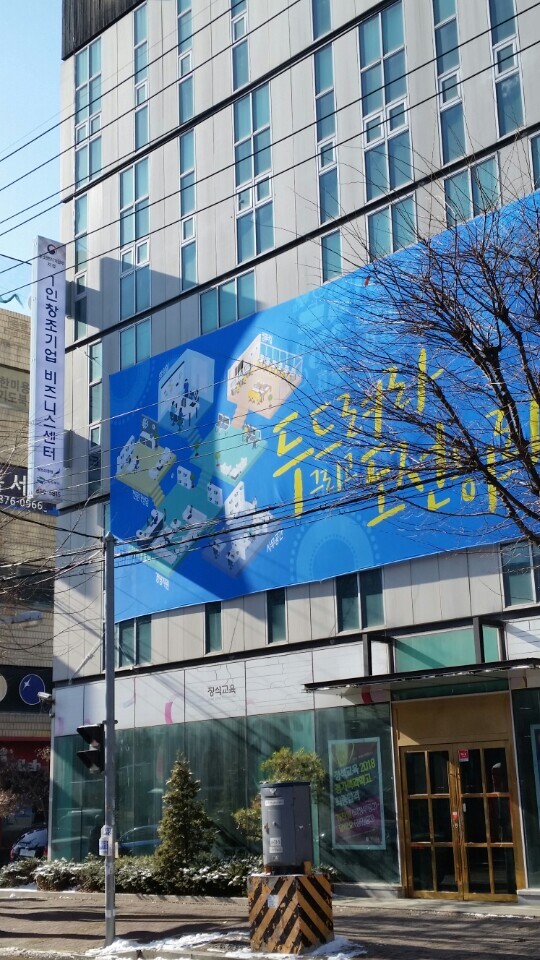 ▲ 1인창조기업 사무실 이전 (1)