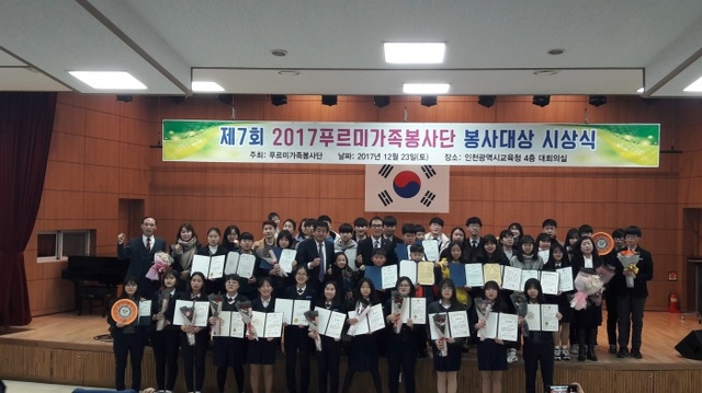 ▲ 사본 -2017 봉사대상 시상식 (6)