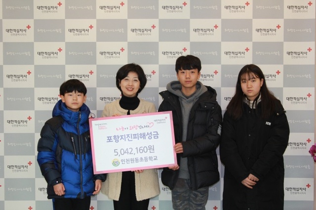 ▲ 포항지진피해성금 전달사진