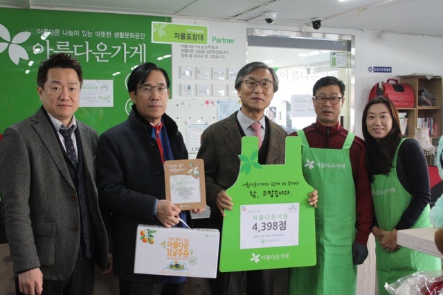 ▲ 남양주도시공사