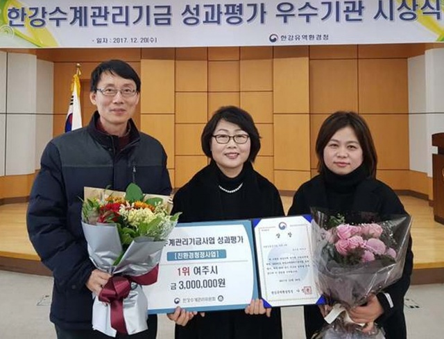 ▲ 01_여주시 한강수계관리기금 성과평과 1위 (2) 사본 2
