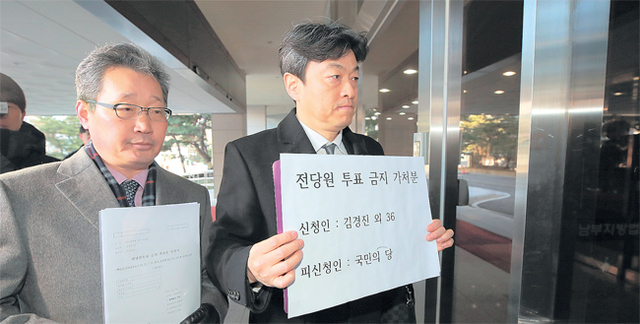 ▲ 국민의당 원외지역위원장인 홍훈희 변호사(오른쪽•서울 강남갑)와 한웅 변호사(서울 은평갑)가 25일 오전 서울 양천구 남부지방법원 당직실을 찾아 오는 27일부터 예정된 ‘바른정당과의 통합 추진과 관련한 안철수 당대표 재신임 전 당원 투표’에 대한 가처분신청 서류를 접수하기 위해 이동하고 있다. 연합뉴스