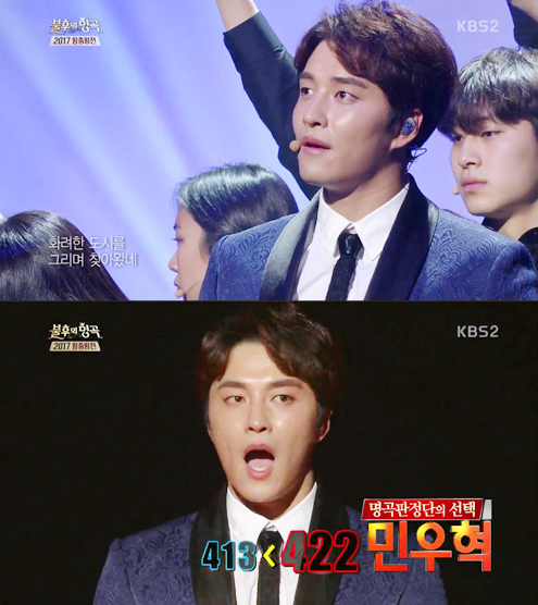 ▲ KBS 2TV ‘불후의 명곡 – 전설을 노래하다’ 민우혁