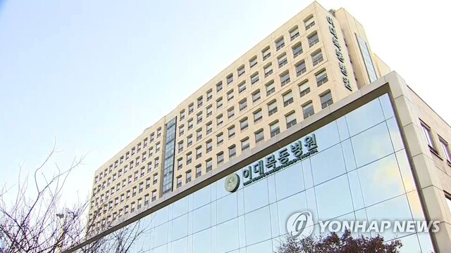 ▲ 이대목동병원. 연합뉴스TV 제공