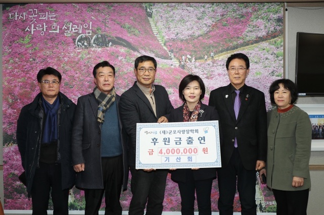 ▲ 기산회 군포사랑장학회 출연