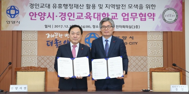 ▲ 유휴부지 업무협약