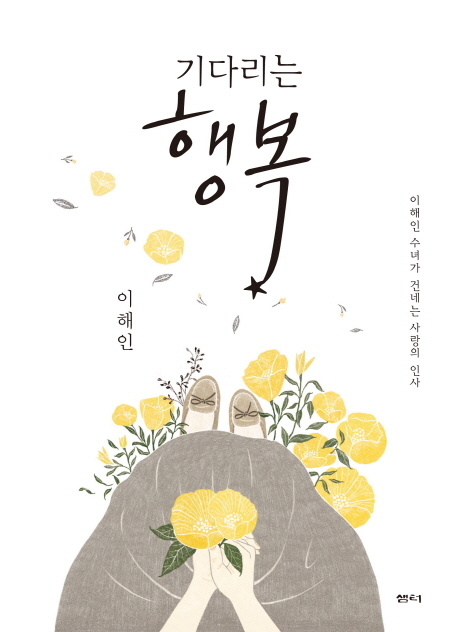 ▲ KOR9788946420762
