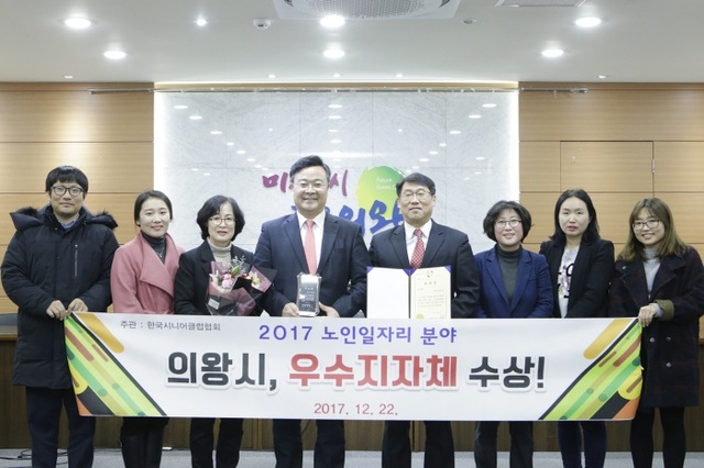 ▲ 노인일자리_우수상_수상[1]