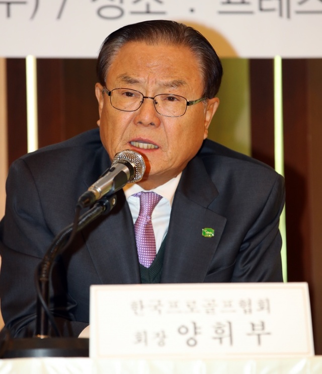 ▲ 27일 오전 서울 프레스센터에서 열린 2018 KPGA 코리안투어 일정 발표 기자간담회에서 양휘부 한국프로골프협회장이 내년도 계획을 밝히고 있다.연합뉴스