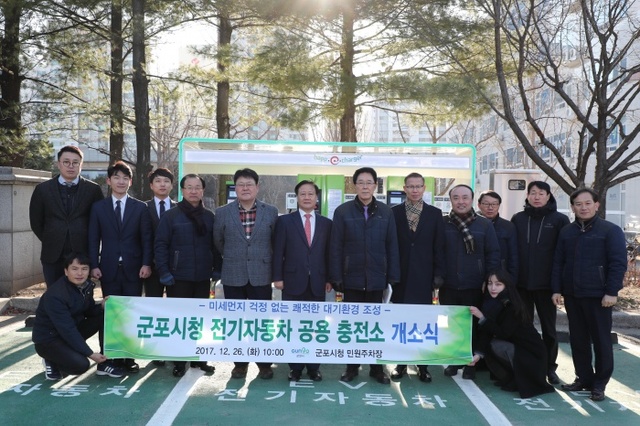 ▲ 군포 전기자동차 공용충전소 설치 (3)