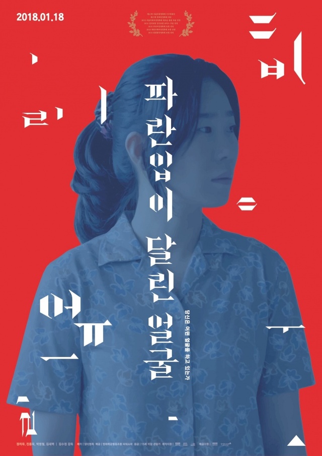 ▲ 메인포스터