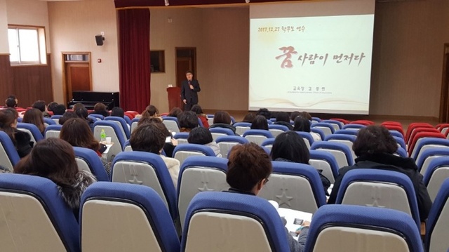 ▲ 2018군포의왕교육기본계획설명회