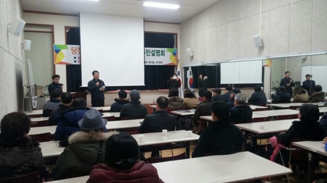 ▲ 군포-당정3지구 지적재조사 주민설명회 개최