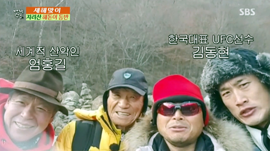▲ SBS ‘자기야-백년손님’ 404회