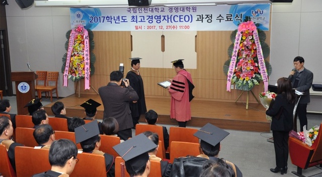 ▲ 인천대 경영대학원 CEO 과정 수료식1