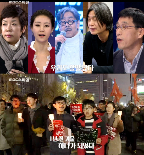 ▲ MBC 스페셜 759회