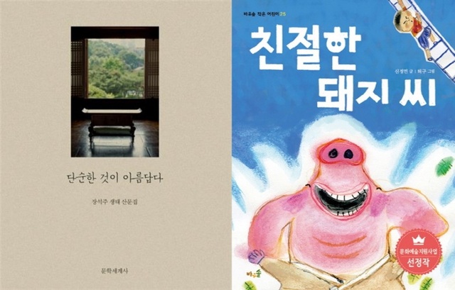 ▲ 2018 군포의 책 선정 (1)