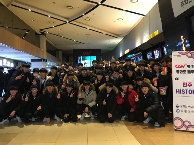 ▲ 영화1987과 함께 민주정신을!