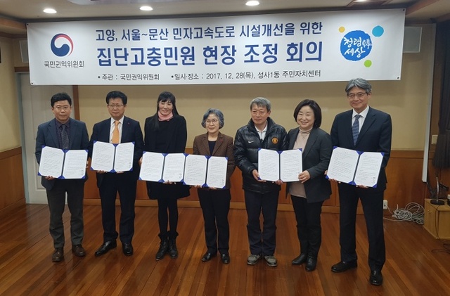 ▲ 서울~문산 고속도로 건설로 각종 피해를 입은 고양 수역이마을 지역 주민들의 고충이 국민권익위의 중재로 해결책을 찾았다.