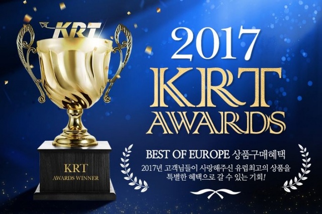 ▲ [KRT여행사_보도자료] KRT, 유럽 여행 총결산 2017 KRT 어워드_2017 KRT 어워드