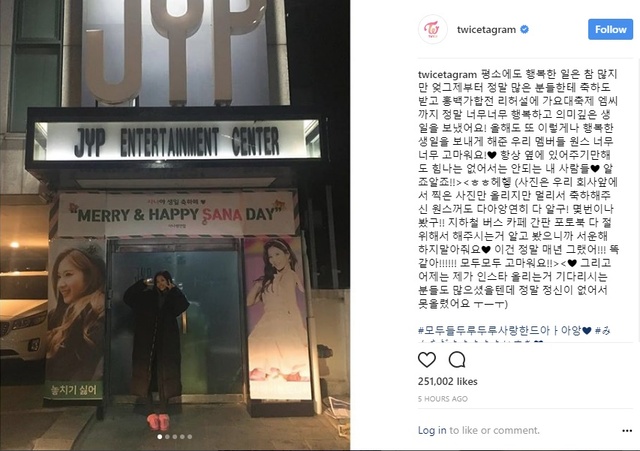 ▲ 트와이스 사나 인스타그램 캡쳐