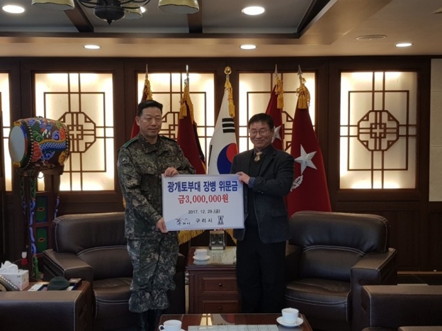▲ 예창섭 구리부시장 위문