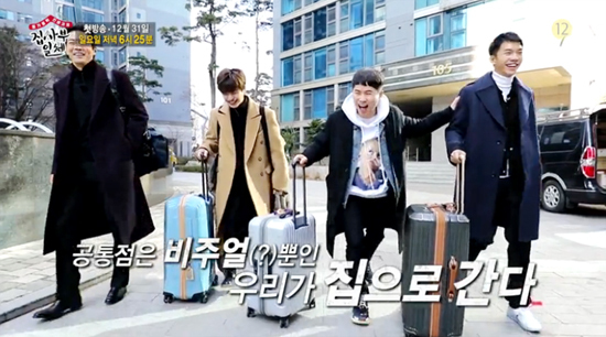 ▲ SBS ‘집사부일체’
