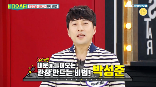 ▲ MBC every1 ‘비디오스타’ 78회